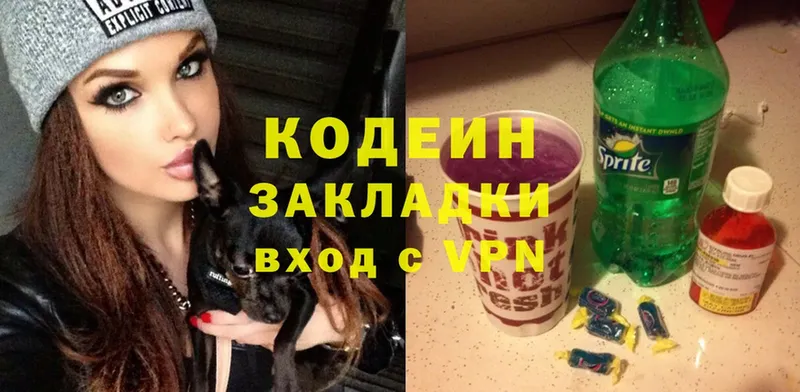 Codein напиток Lean (лин)  OMG ССЫЛКА  Тетюши 