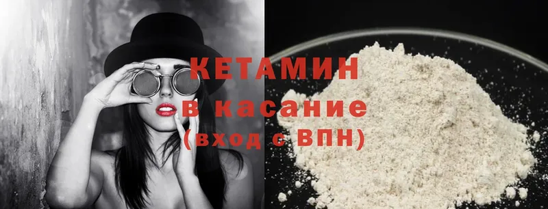 КЕТАМИН ketamine  KRAKEN вход  Тетюши 